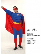 ハロウィン仮装 コスチューム コスプレ スーパーマン 3点セット 筋肉ジャンプスーツ+アイマスク+ウエストバンド hw0017-1
