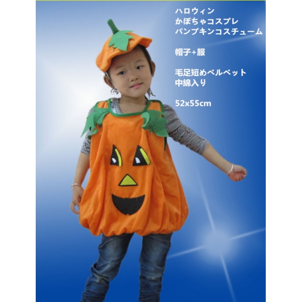 ハロウィン 仮装 かぼちゃコスチューム パンプキン・コスプレ hw0053-3