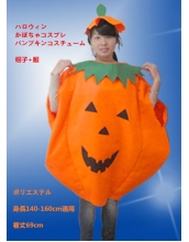 ハロウィン 仮装 かぼちゃコスチューム パンプキン・コスプレ hw0053-9