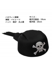 ハロウィン仮装 コスプレ小道具 海賊・パイレーツ 帽子 hw0080-3