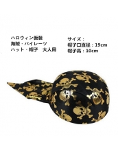 ハロウィン仮装 コスプレ小道具 海賊・パイレーツ 帽子 hw0080-5