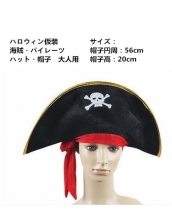ハロウィン仮装 コスプレ小道具 海賊・パイレーツ 帽子 hw0080-6