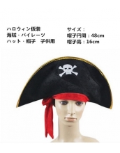 ハロウィン仮装 コスプレ小道具 海賊・パイレーツ 帽子 子供用 hw0080-7
