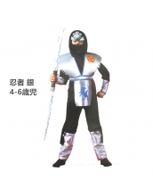 コスチューム 忍者 銀 4-6歳児 衣装+マスク+フード 3点セット qx10047-7