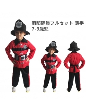 コスチューム 消防隊員 薄手 7-9歳児 帽子+トップス+パンツ+ベルト 4点セット qx10077-4