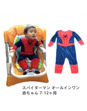 スパイダーマン コスチューム 赤ちゃん オールインワン 7-12ヶ月 qx10107-2